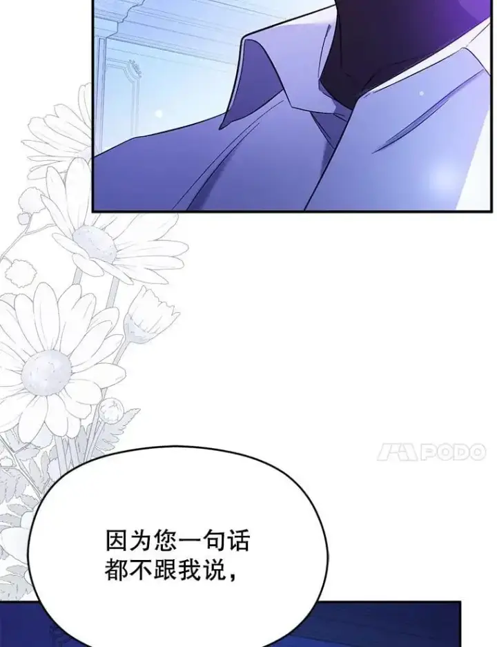 《并不是想引诱男主》73.解开误会图64