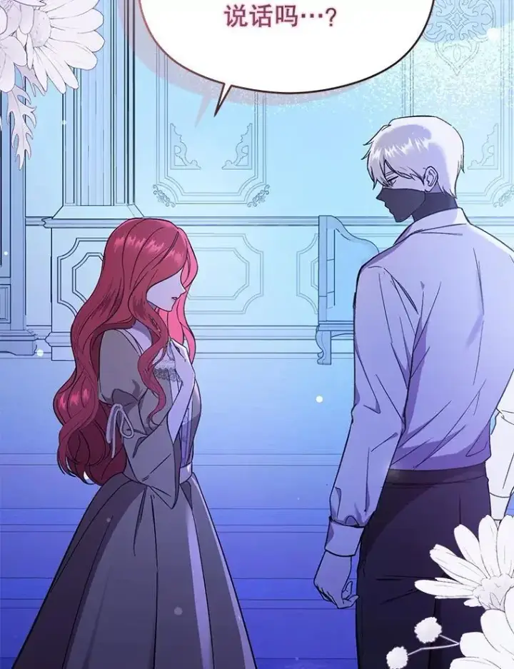 《并不是想引诱男主》73.解开误会图67
