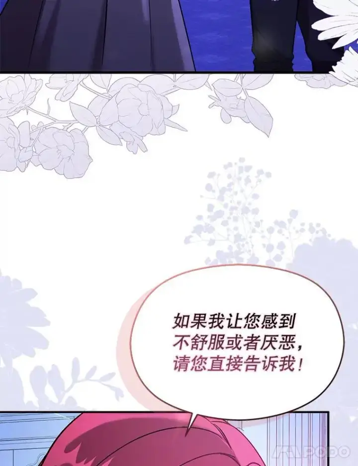 《并不是想引诱男主》73.解开误会图68