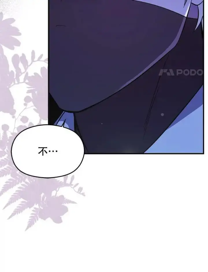 《并不是想引诱男主》73.解开误会图71