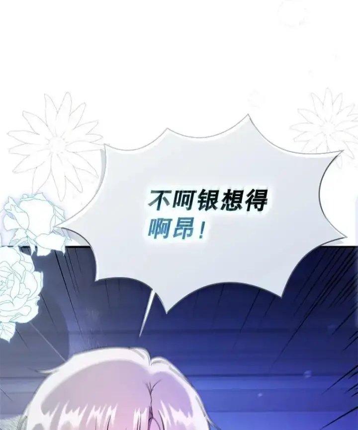 《并不是想引诱男主》73.解开误会图72
