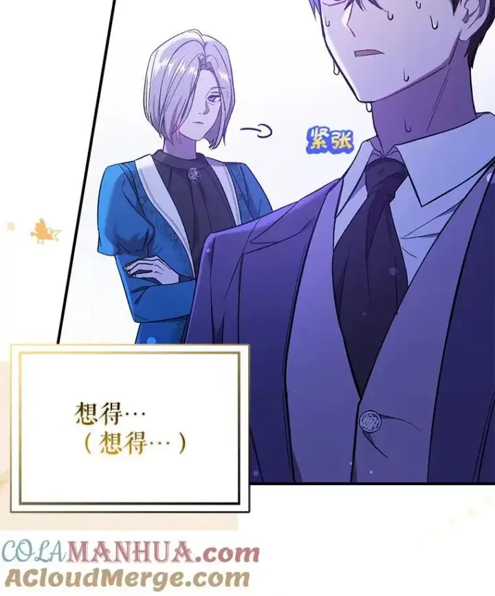 《并不是想引诱男主》73.解开误会图77