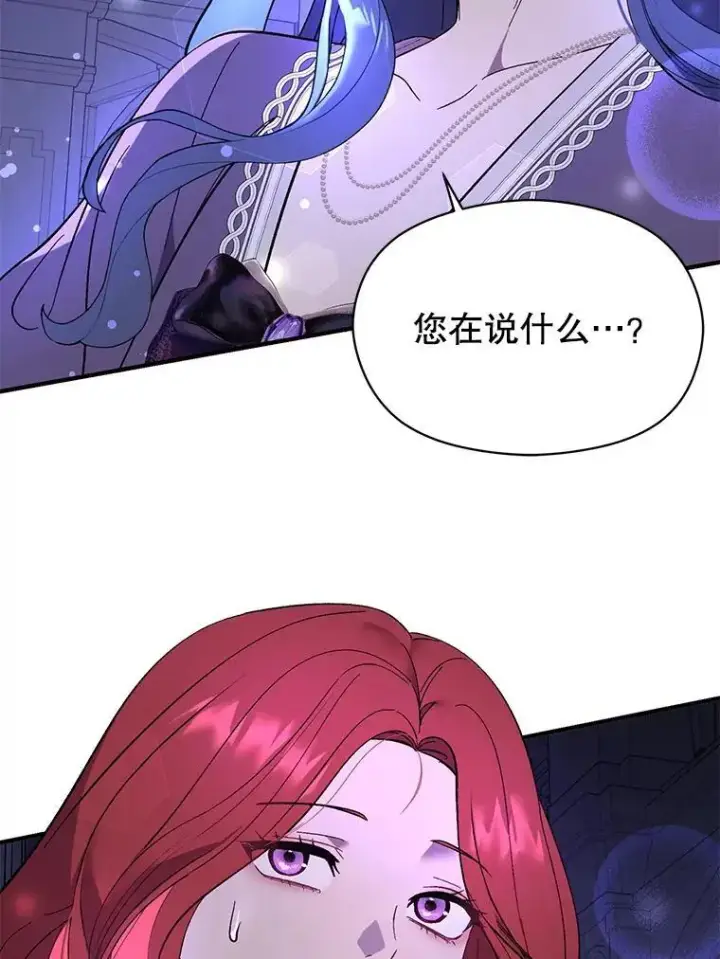 《并不是想引诱男主》73.解开误会图8