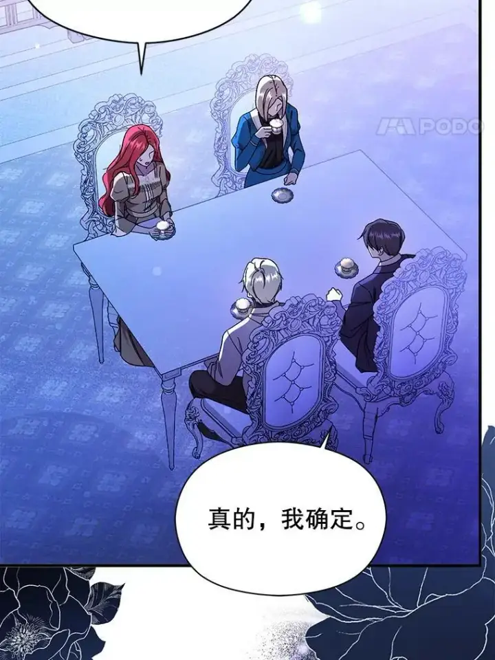 《并不是想引诱男主》73.解开误会图88