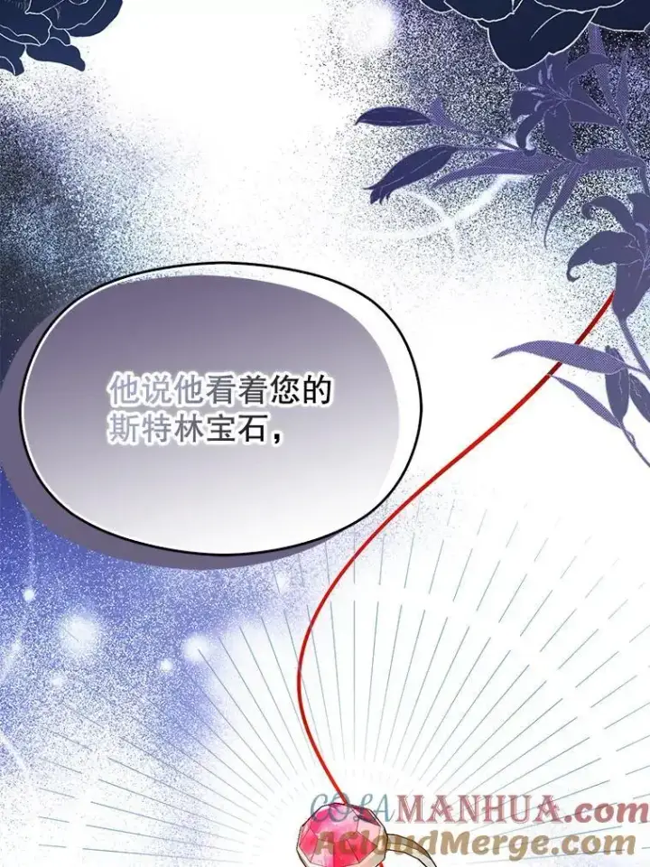 《并不是想引诱男主》73.解开误会图89