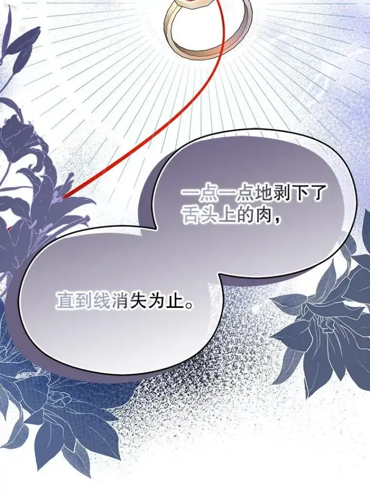 《并不是想引诱男主》73.解开误会图90