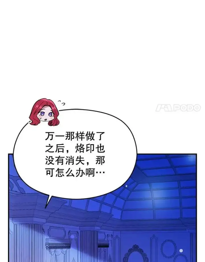 《并不是想引诱男主》73.解开误会图91