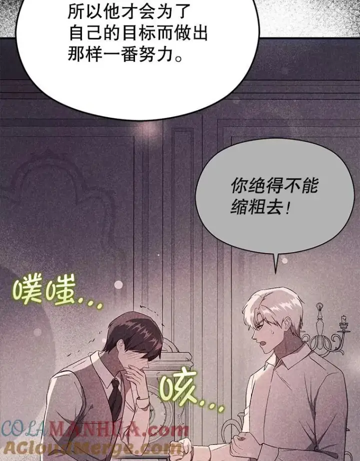 《并不是想引诱男主》73.解开误会图93