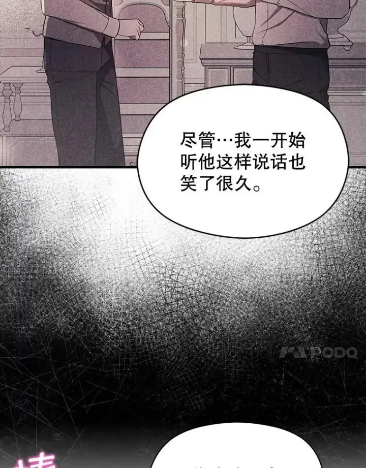 《并不是想引诱男主》73.解开误会图94