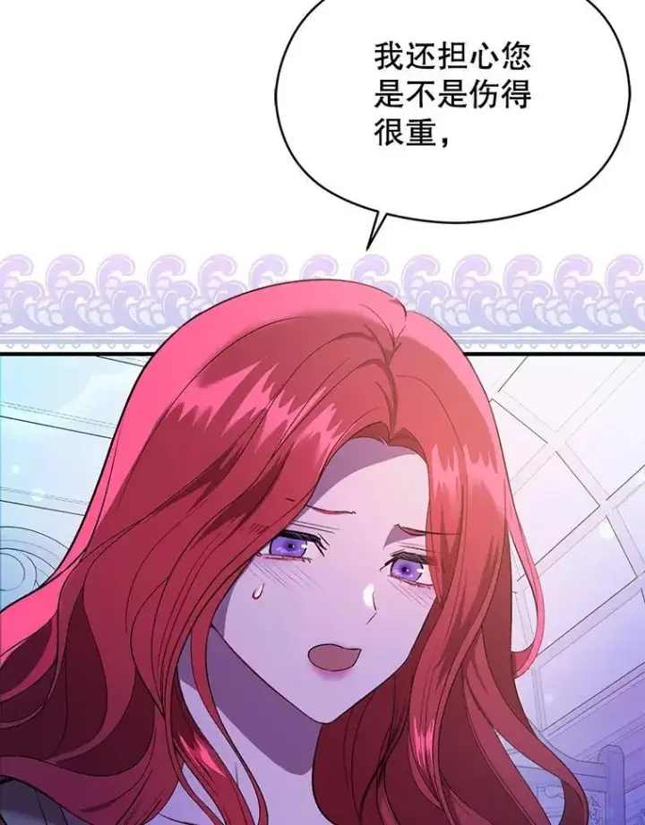 《并不是想引诱男主》73.解开误会图96