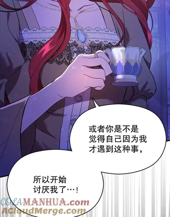 《并不是想引诱男主》73.解开误会图97
