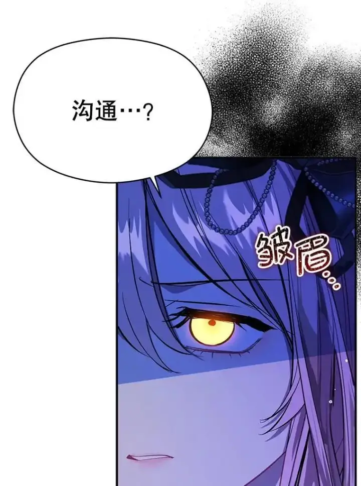 《并不是想引诱男主》74.商量对策图100
