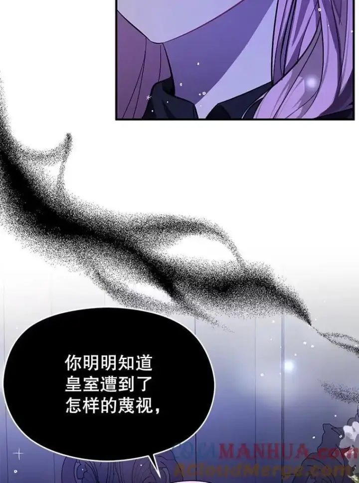 《并不是想引诱男主》74.商量对策图101