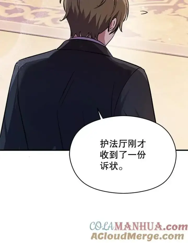 《并不是想引诱男主》74.商量对策图109
