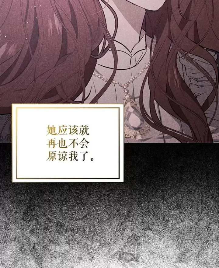 《并不是想引诱男主》74.商量对策图14