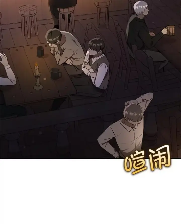 《并不是想引诱男主》74.商量对策图2