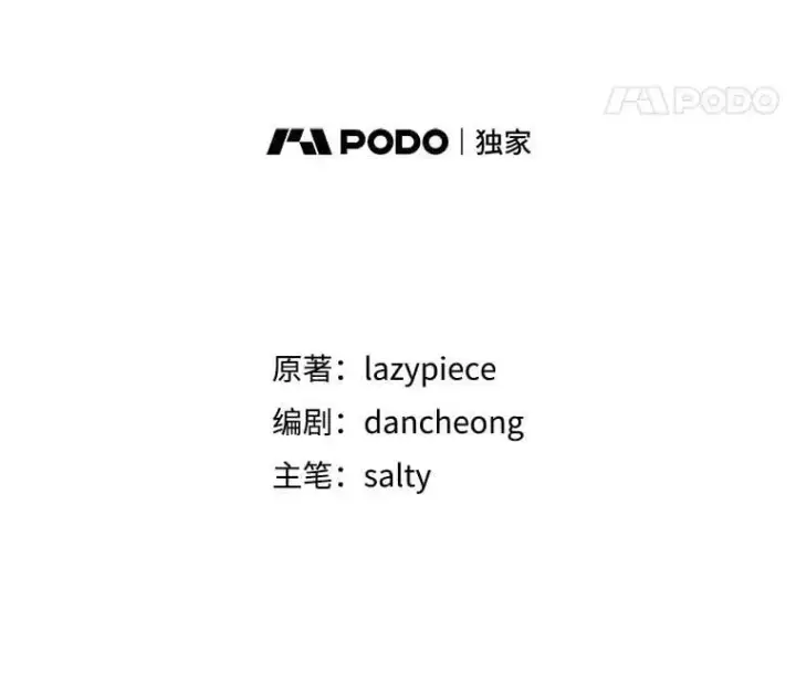《并不是想引诱男主》74.商量对策图22