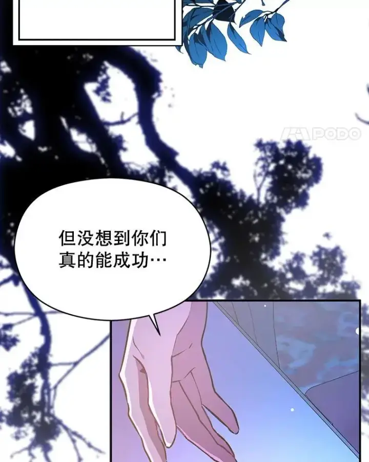 《并不是想引诱男主》74.商量对策图26