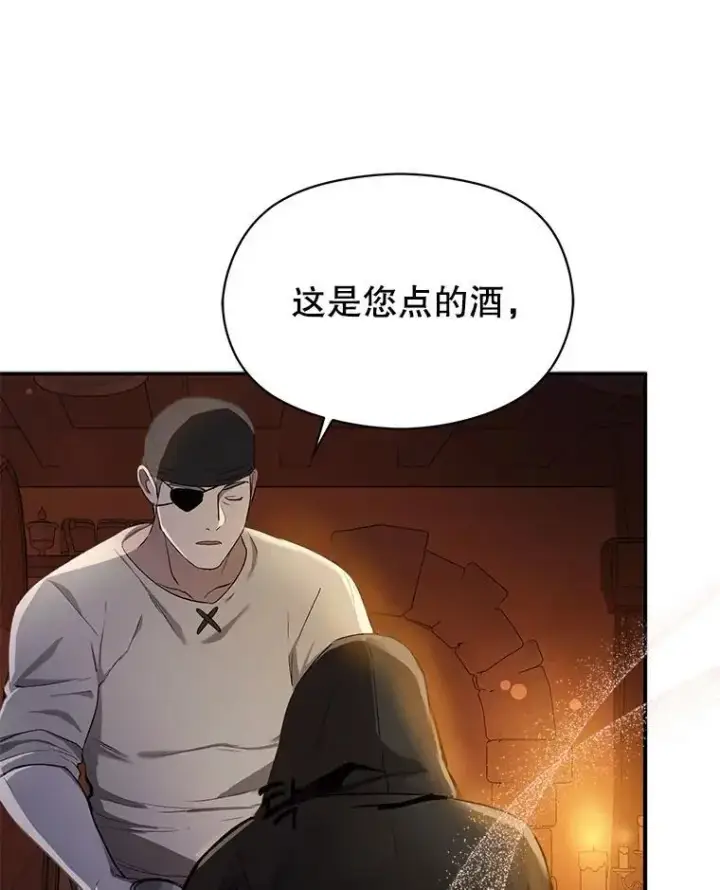 《并不是想引诱男主》74.商量对策图3