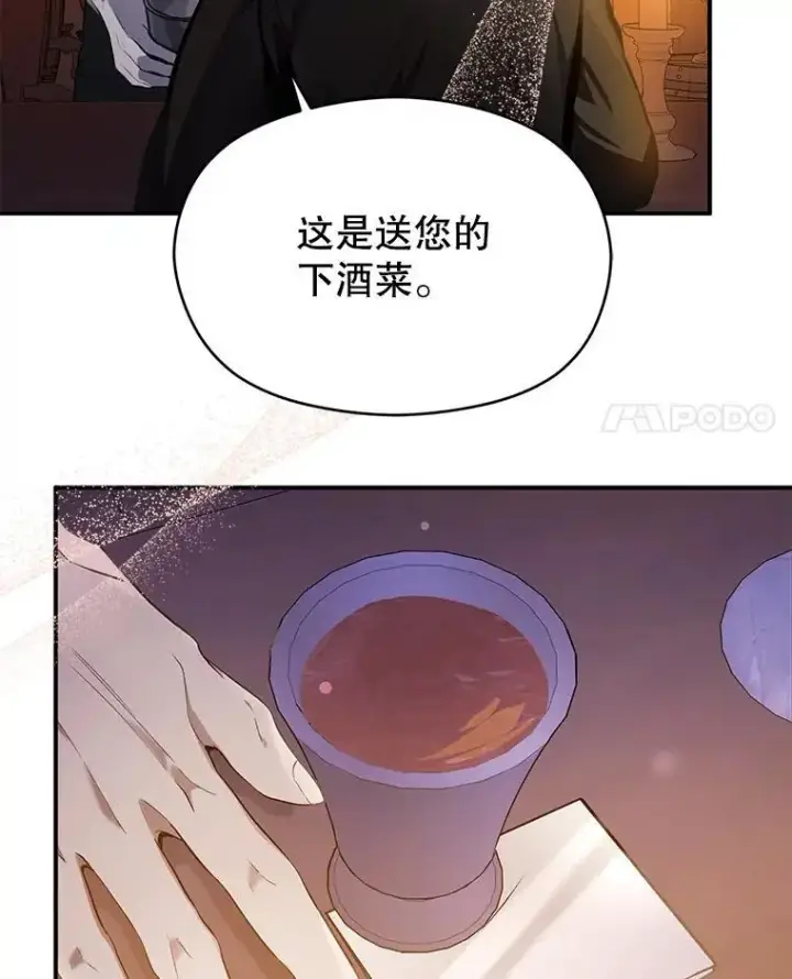 《并不是想引诱男主》74.商量对策图4