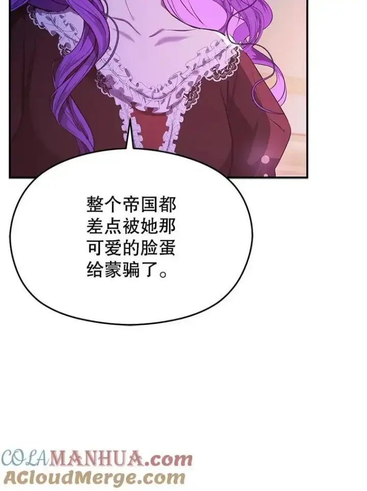 《并不是想引诱男主》74.商量对策图53