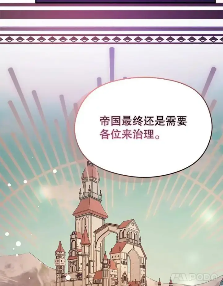 《并不是想引诱男主》74.商量对策图59