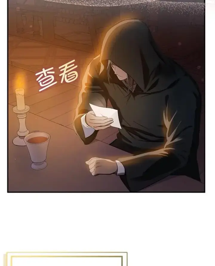 《并不是想引诱男主》74.商量对策图6