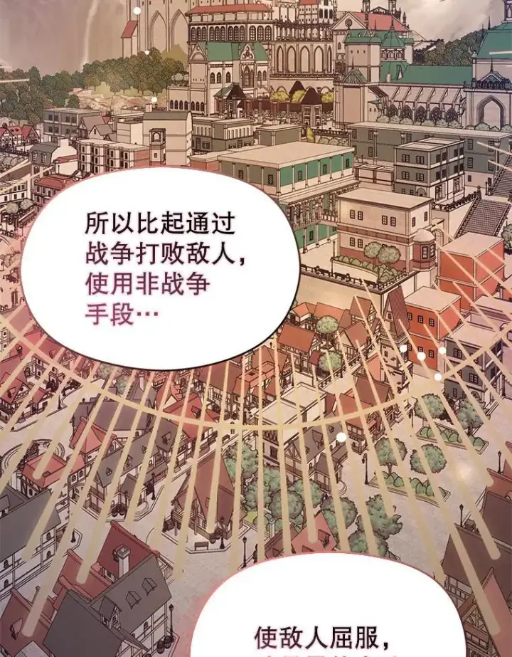 《并不是想引诱男主》74.商量对策图60