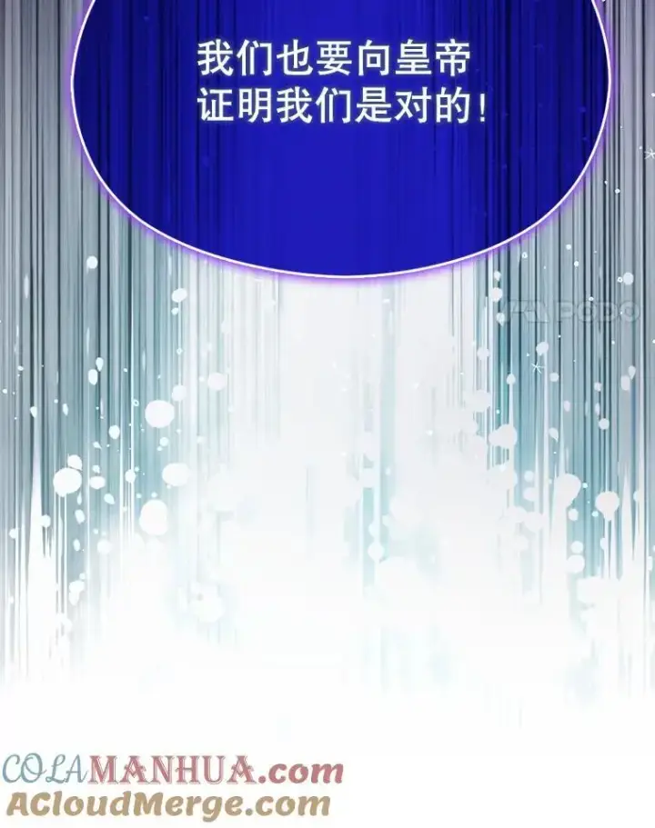 《并不是想引诱男主》74.商量对策图89