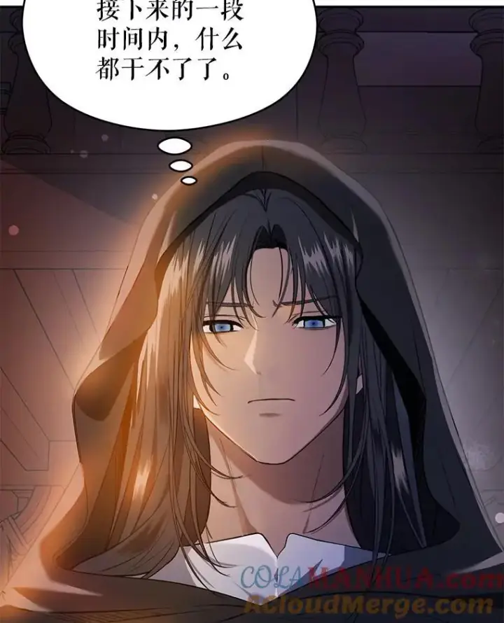 《并不是想引诱男主》74.商量对策图9