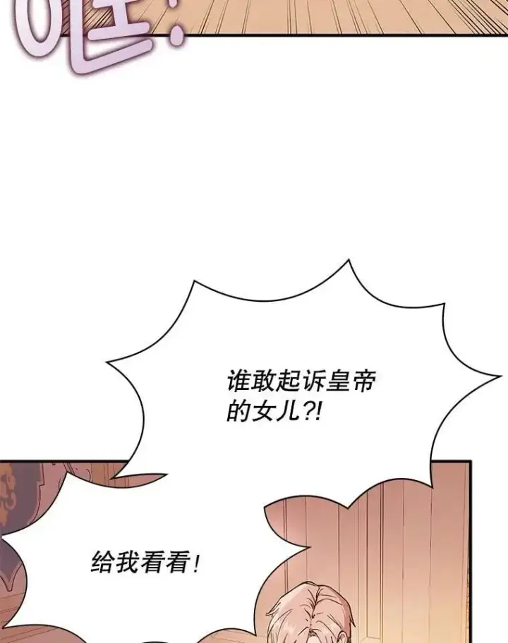 《并不是想引诱男主》75.公主被起诉图10