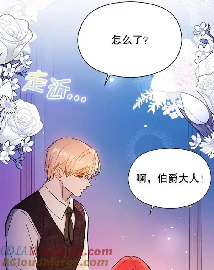 《并不是想引诱男主》75.公主被起诉图101