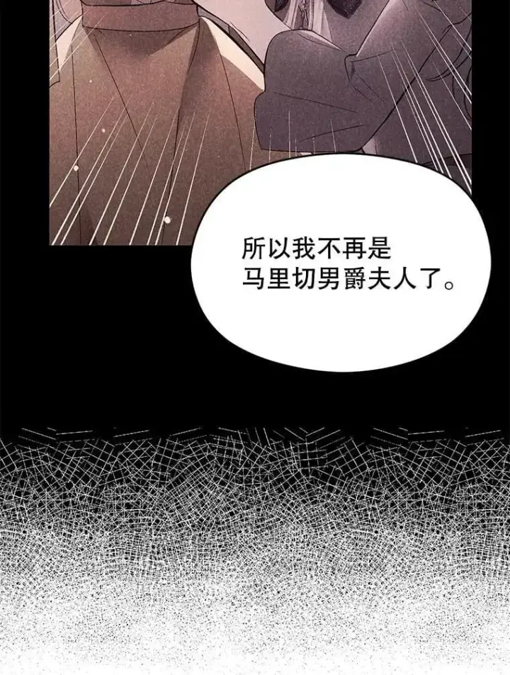 《并不是想引诱男主》75.公主被起诉图112