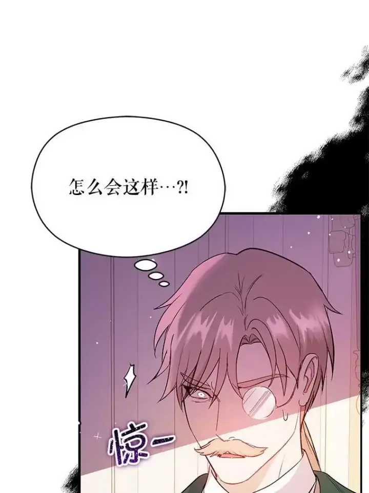 《并不是想引诱男主》75.公主被起诉图12