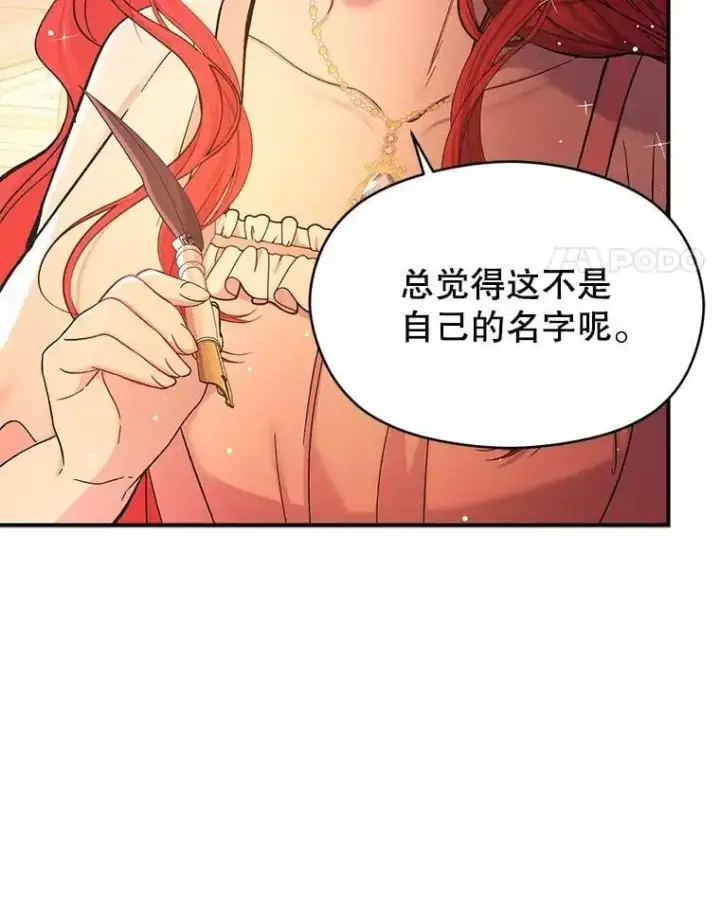 《并不是想引诱男主》75.公主被起诉图123