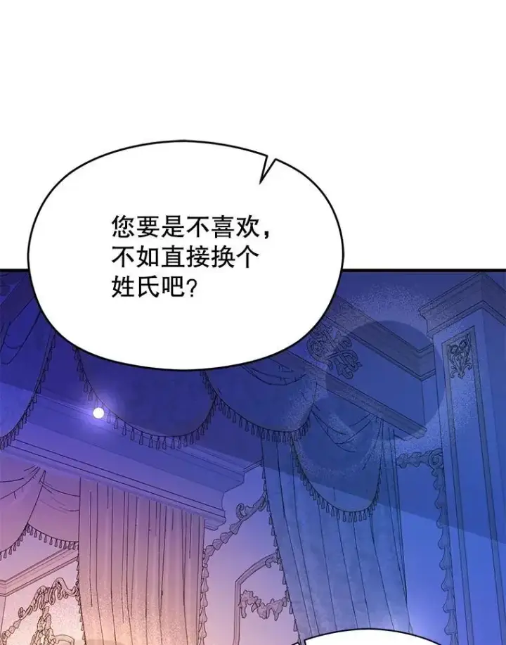 《并不是想引诱男主》75.公主被起诉图124