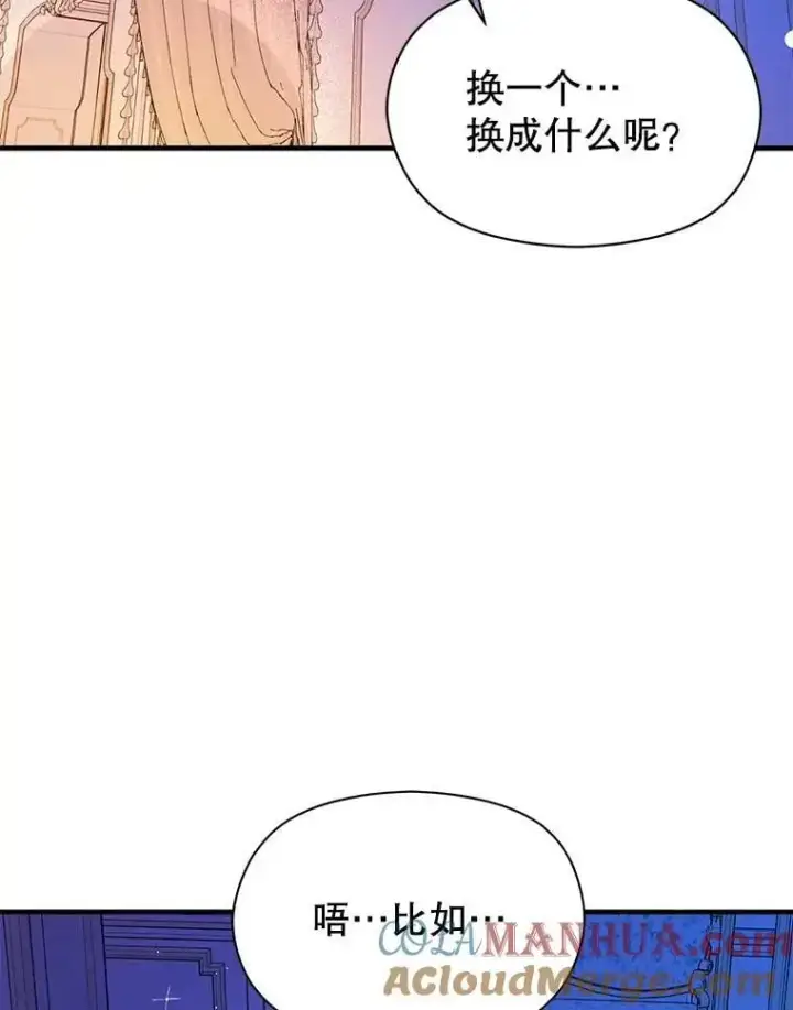 《并不是想引诱男主》75.公主被起诉图125