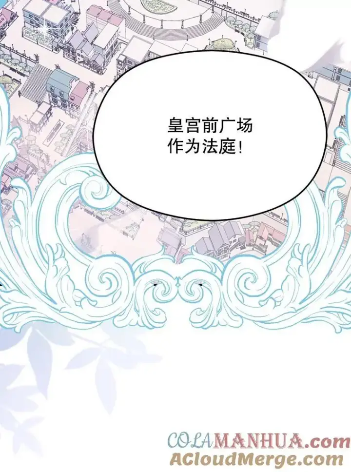 《并不是想引诱男主》75.公主被起诉图21