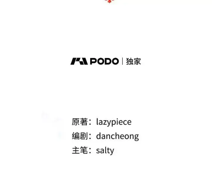 《并不是想引诱男主》75.公主被起诉图23
