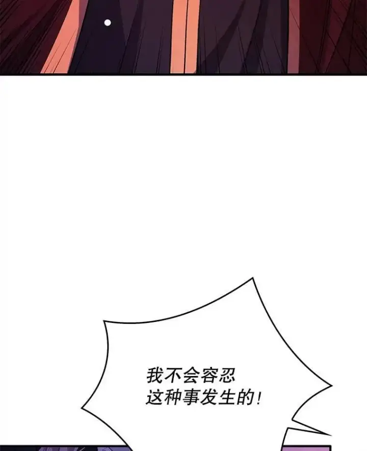 《并不是想引诱男主》75.公主被起诉图26