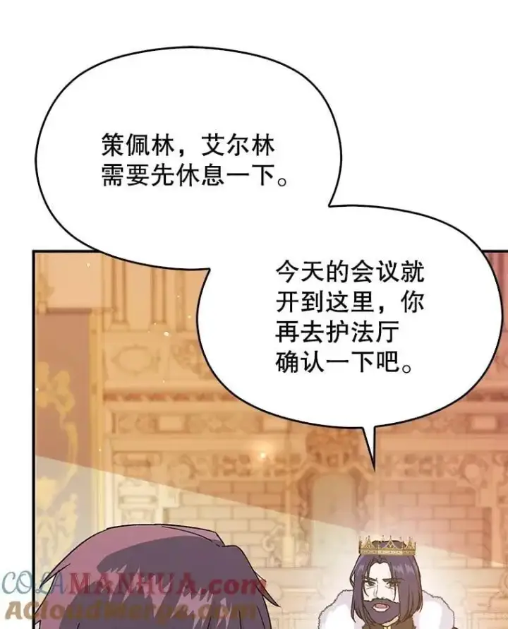 《并不是想引诱男主》75.公主被起诉图41