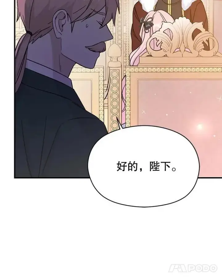 《并不是想引诱男主》75.公主被起诉图42