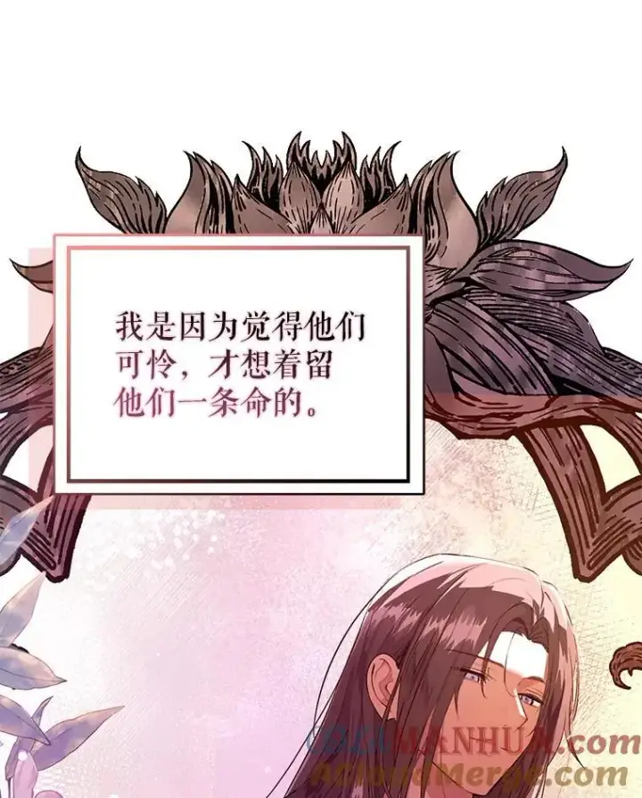 《并不是想引诱男主》75.公主被起诉图53