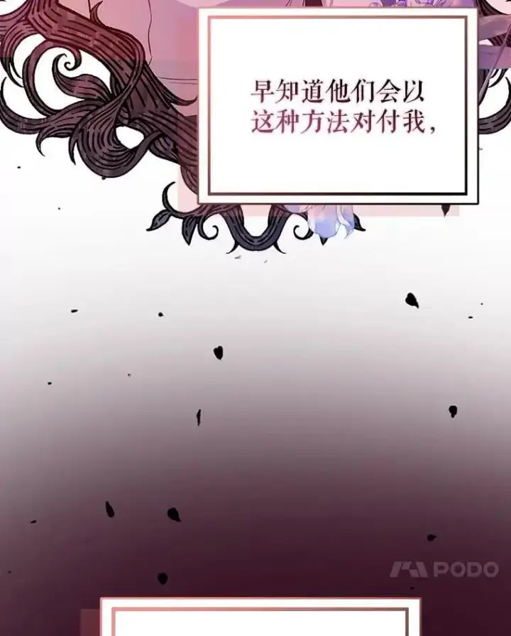 《并不是想引诱男主》75.公主被起诉图55