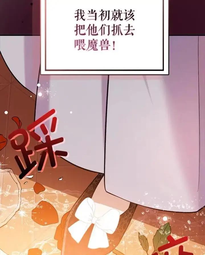 《并不是想引诱男主》75.公主被起诉图56
