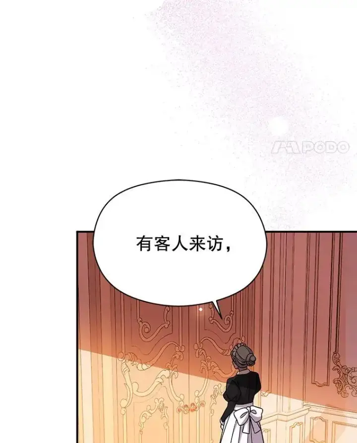 《并不是想引诱男主》75.公主被起诉图59