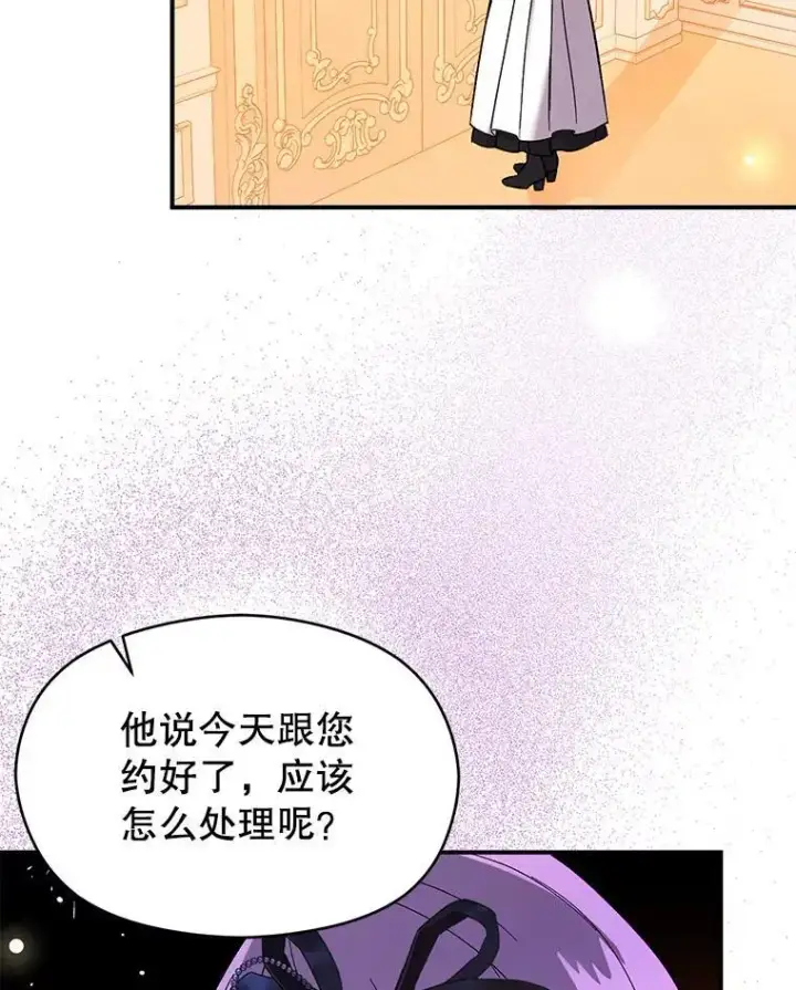 《并不是想引诱男主》75.公主被起诉图60