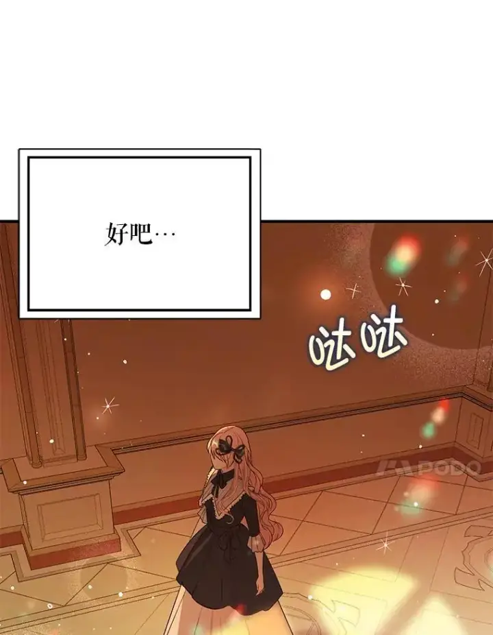 《并不是想引诱男主》75.公主被起诉图62