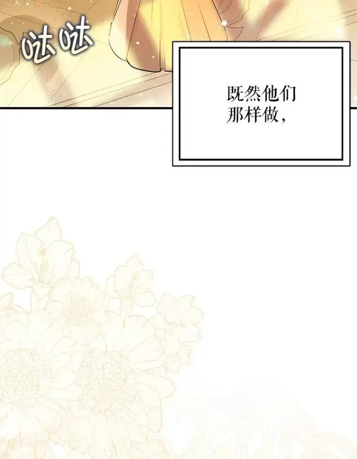 《并不是想引诱男主》75.公主被起诉图63