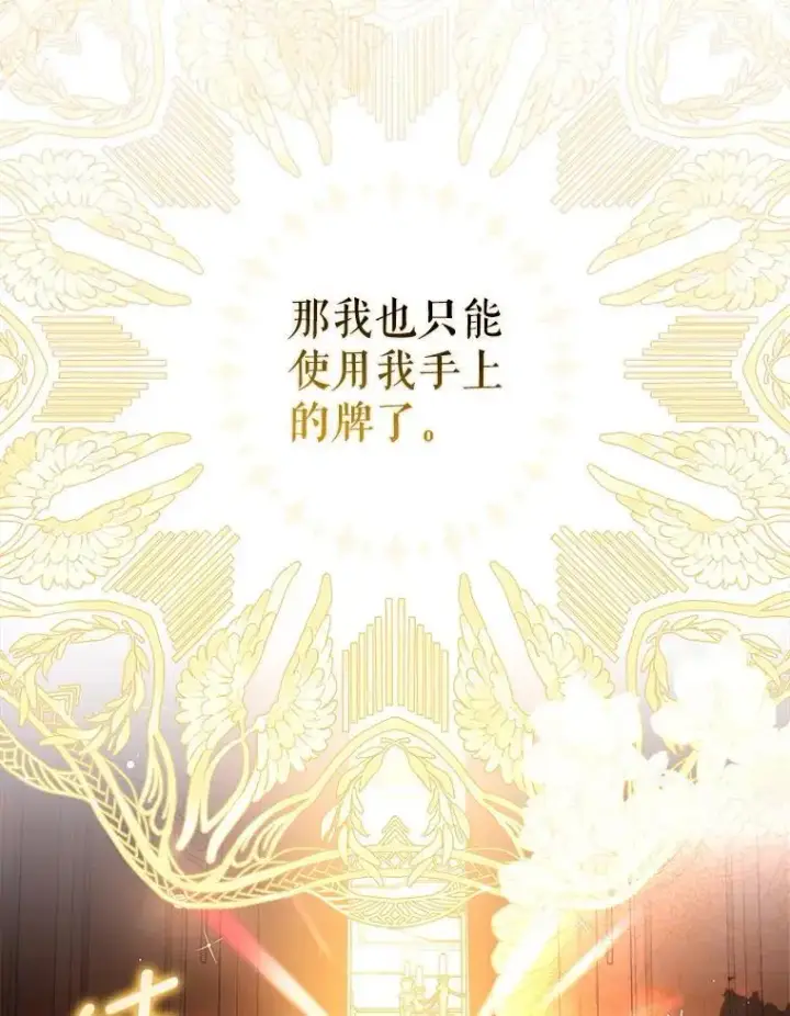 《并不是想引诱男主》75.公主被起诉图64
